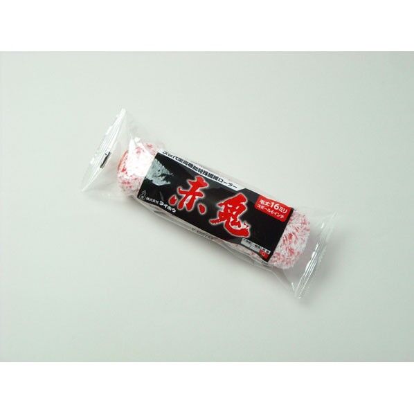 赤鬼 スモール 16ミリ 4インチ