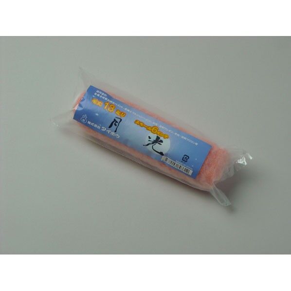 月光 スモール 13ミリ 6インチ