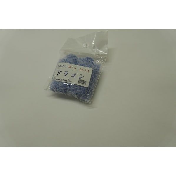 ドラゴンローラー ミニミニ 16ミリ 2インチ