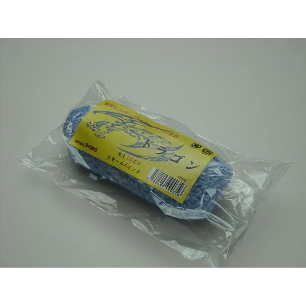 ドラゴンローラー スモール 16ミリ 4インチ