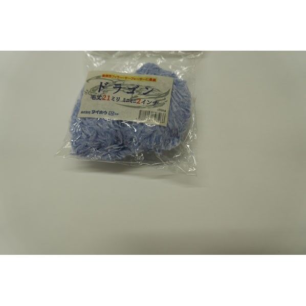 ドラゴンローラー 21ミリ ミニミニ 2インチ