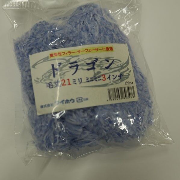 ドラゴンローラー 21ミリ ミニミニ 3インチ