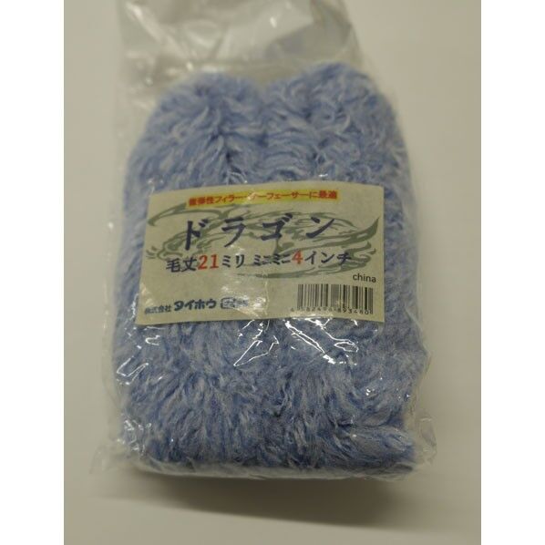 ドラゴンローラー 21ミリ ミニミニ 4インチ