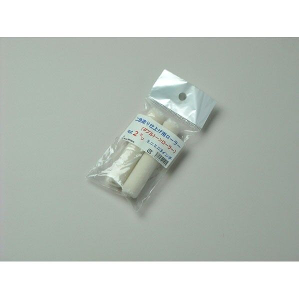 二色塗り仕上げローラー ミニミニ 2ミリ 3インチ