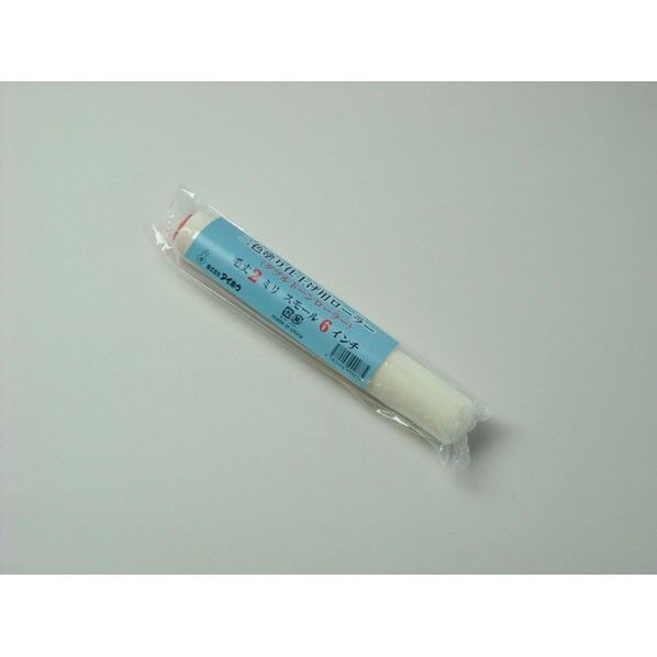 二色塗り仕上げローラー スモール 2ミリ 6インチ