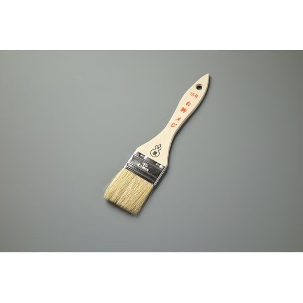 白豚メジ刷毛(短柄)15号