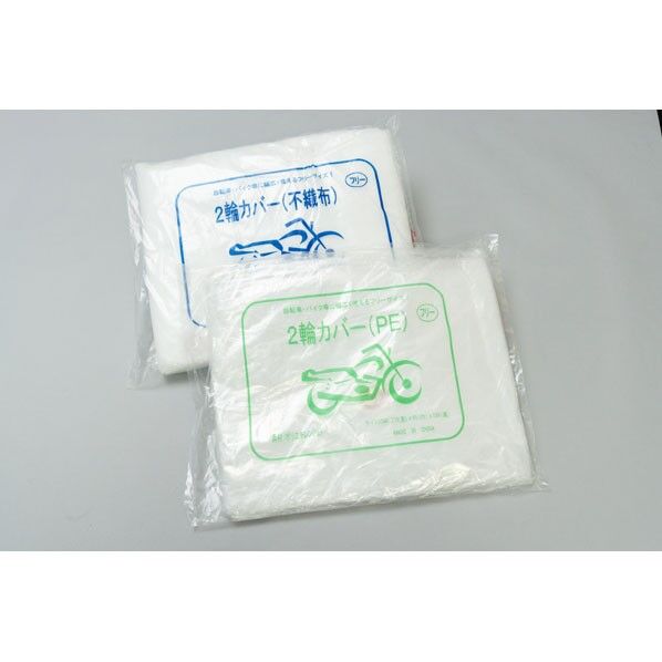 二輪車カバーポリ 厚み0．03ミリ