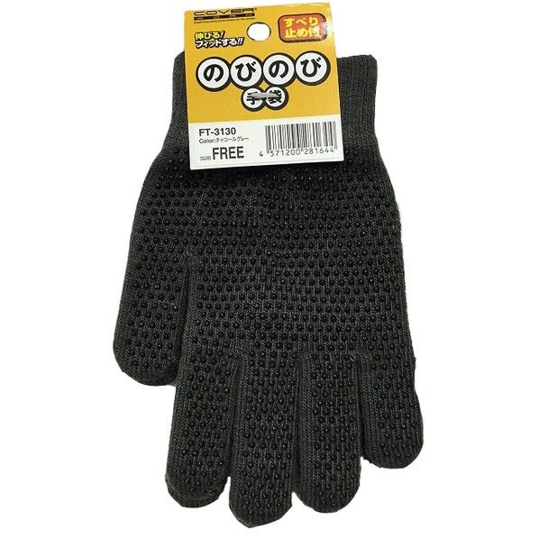 FuseUniform/布施商店 のびのび軍手 すべり止め付 フリー FT-3130 チャコール 1点