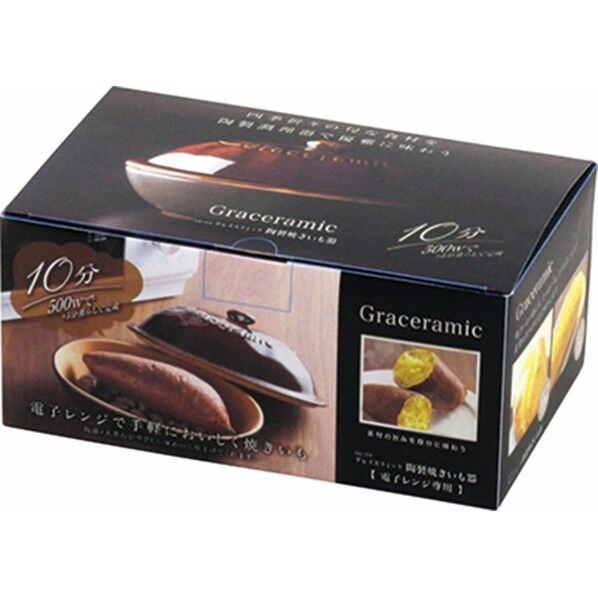 グレイスラミック 陶製焼きいも器