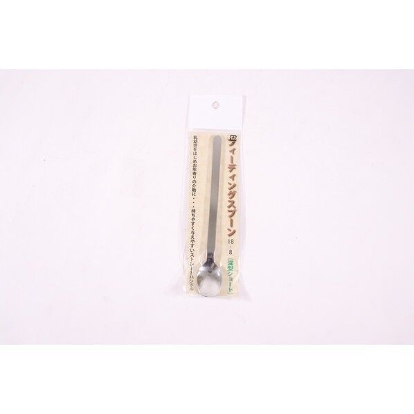 18-8フィーディングスプーン 深型 ショート OSP1101 1個