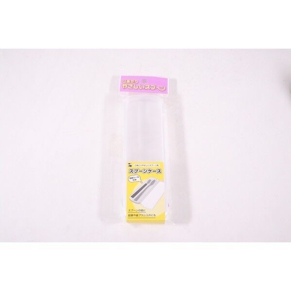 口アタリヤサシイスプーン 収納ケース OSP2301 1個