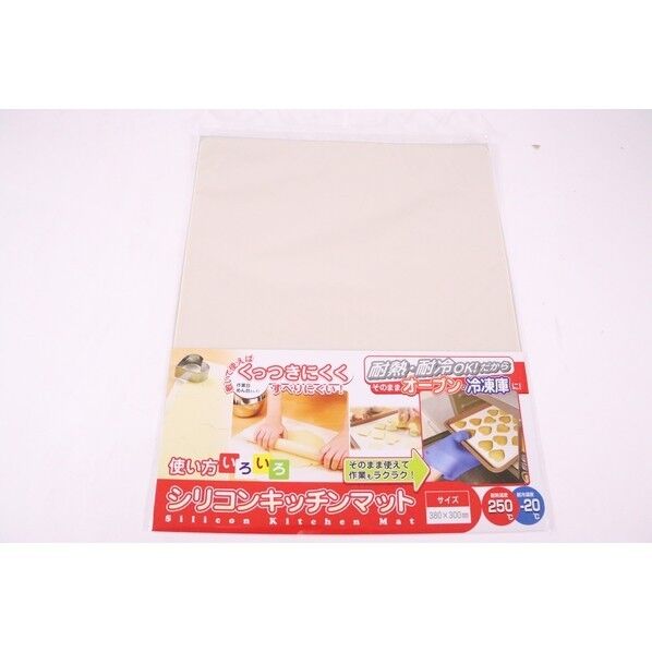 シリコンキッチンマット アイボリー