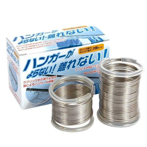 ハンガーがよらない離れない 5m KS-2637 1個