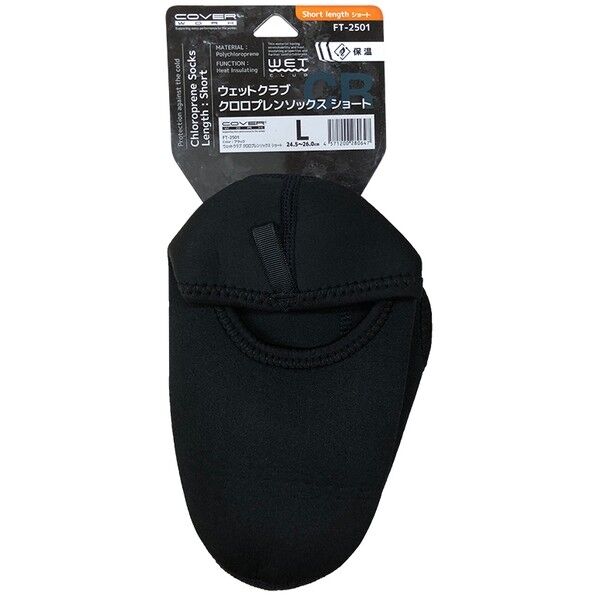 防寒 ウェットクラブ ショートソックス