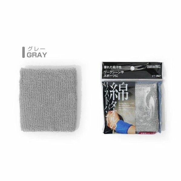 ＦＴ－２６２綿タオルリストバンドショート グレー フリー 171350 1