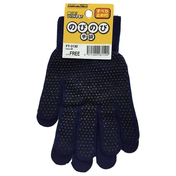 COVER WORK のびのび軍手 すべり止め付 フリー ネイビー FT-3130 1点