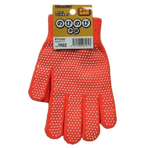 FuseUniform/布施商店 のびのび軍手 すべり止め付 フリー オレンジ FT-3130 1点