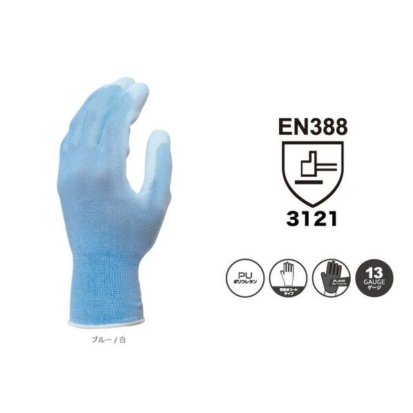 PU手袋 あおピタッ L FS-1211-1P 1双