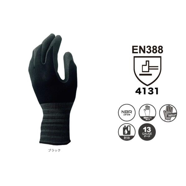 背抜き 手袋 オイルグリップネオ LL FT-3380-1P 1双