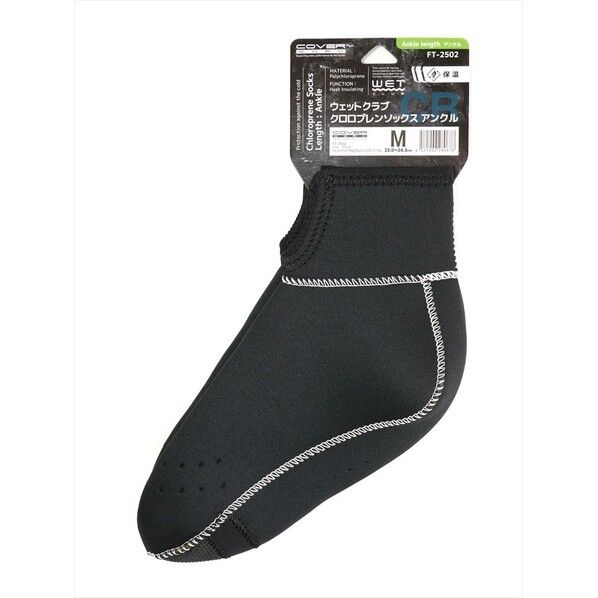 防寒 ウェットクラブ ハーフソックス