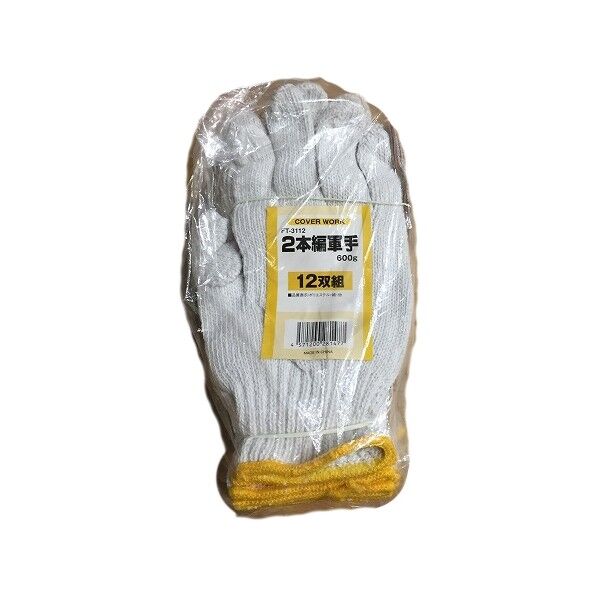 ミドリ安全 作業手袋 2本編軍手 FT-3112 白 12双...