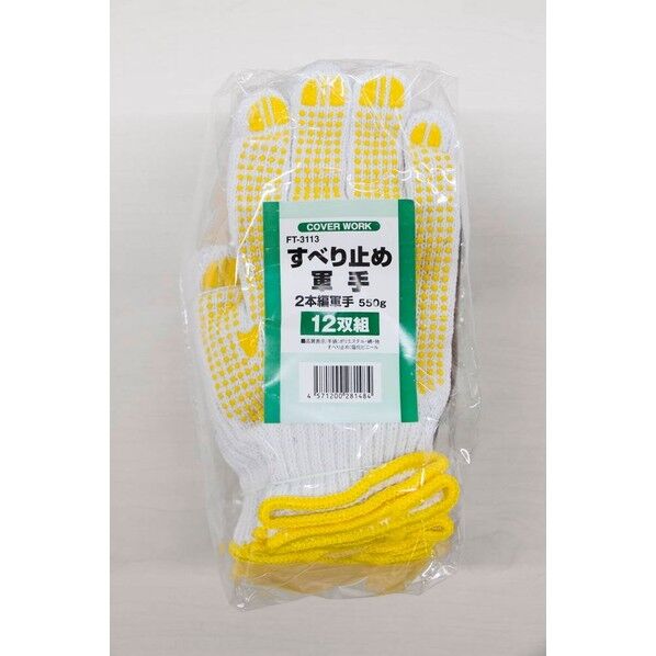 ミドリ安全 作業手袋 スベリ止メ軍手 FT-3113 白 12双...