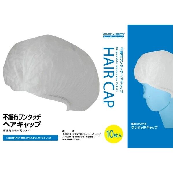 不織布ヘアキャップ FT-900-10P 10枚