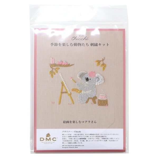 DMC Chicchi 刺しゅうキット ~季節を楽しむ動物たちの12か月~ 絵画を楽しむコアラさん DMC-JPT110 1セット