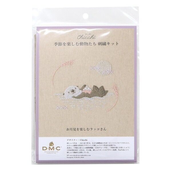 DMC Chicchi 刺しゅうキット ~季節を楽しむ動物たちの12か月~