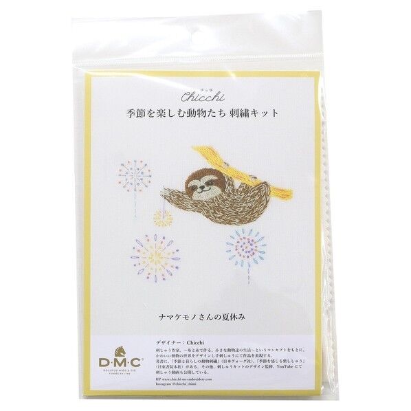 DMC Chicchi 刺しゅうキット ~季節を楽しむ動物たちの12か月~ ナマケモノさんの夏休み DMC-JPT107 1セット