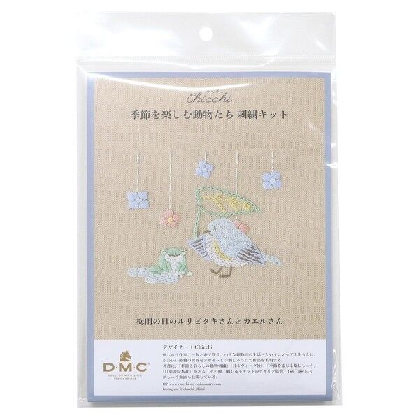 DMC Chicchi 刺しゅうキット ~季節を楽しむ動物たちの12か月~ 梅雨の日のルリビタキさんとカエルさん DMC-JPT105 1セット