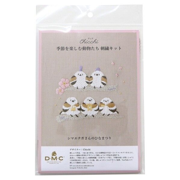 DMC Chicchi 刺しゅうキット ~季節を楽しむ動物たちの12か月~ シマエナガさんのひなまつり DMC-JPT102 1セット