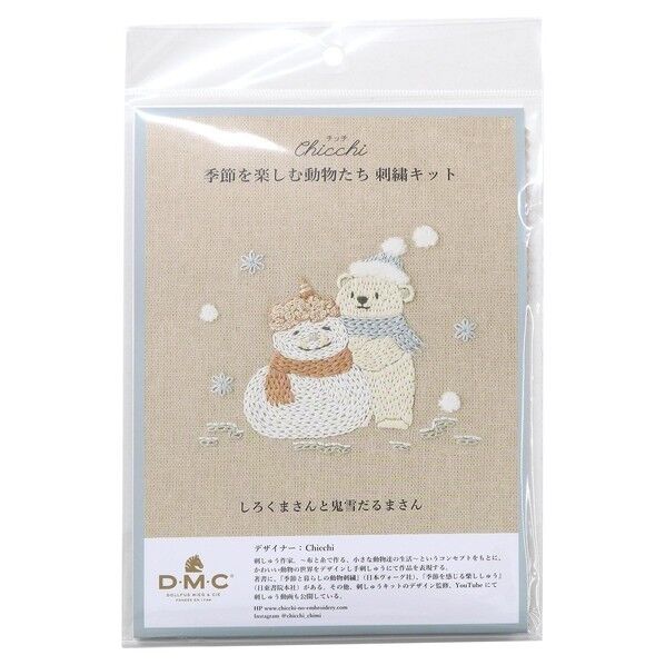 DMC Chicchi 刺しゅうキット ~季節を楽しむ動物たちの12か月~ しろくまさんと鬼雪だるまさん DMC-JPT101 1セット