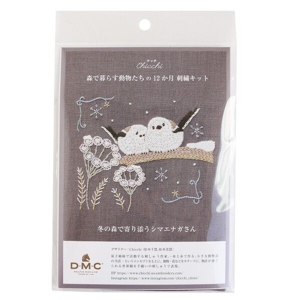 DMC Chicchi 森で暮らす動物たちの12か月 刺繍キット 冬の森で寄り添うシマエナガさん 長さ245×幅200×高さ1mm チャコールグレー DMC-JPT74 1袋