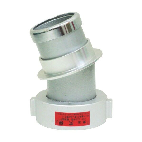 アルミ製 防用媒介金具 20°エルボ型ロング根元媒介 操法究極