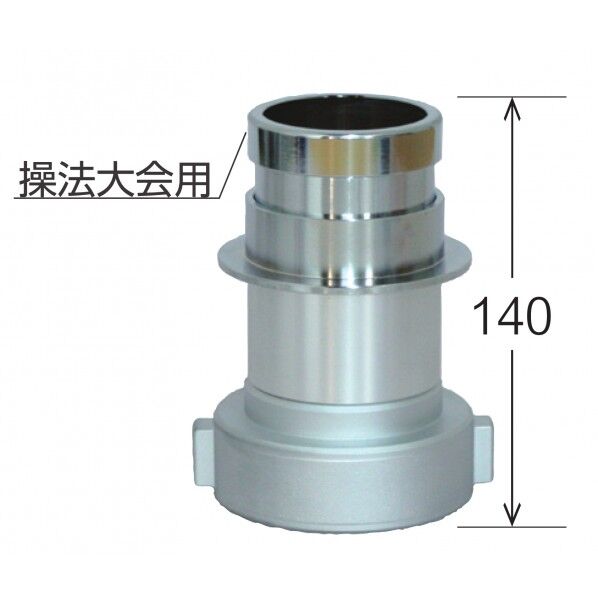 岩崎製作所 アルミ製 消防用媒介金具 ロング根元媒介 65Ax65A 14LNE6565X 1個