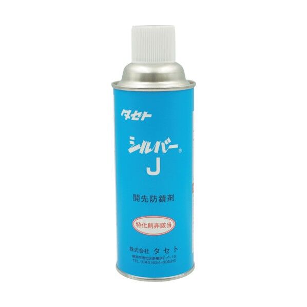 開先防錆剤 シルバ-J 450型 銀灰 SVJ 1点