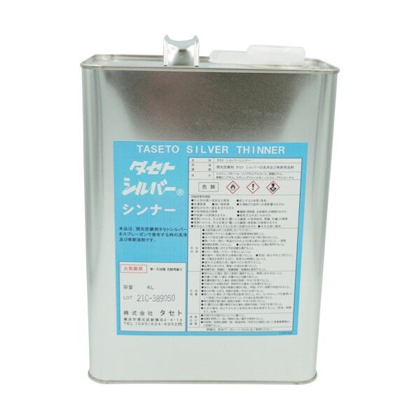 タセト 開先防錆剤シルバ-希釈用溶剤 シルバ-シンナ- 4L 透明 SVT.4 1点