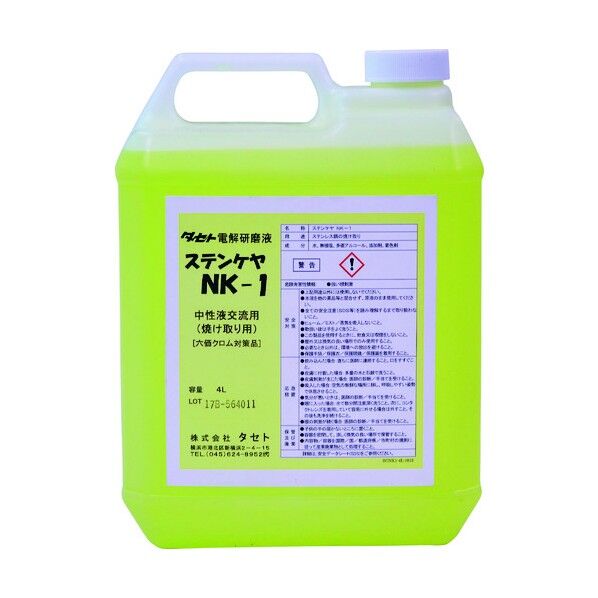 ※法人専用品※タセト 焼け取り用電解液 中性 ステンケヤNK-1 4L 淡黄色透明 SCNK1-4 1点
