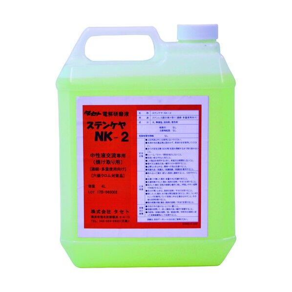 タセト 焼け取り用電解液 中性 ステンケヤNK-2 4L 淡黄色透明 SCNK2-4 1点