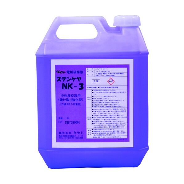 ※法人専用品※タセト 焼け取り用電解液 中性 ステンケヤNK-3 4L 紫色透明 SCNK3-4 1点