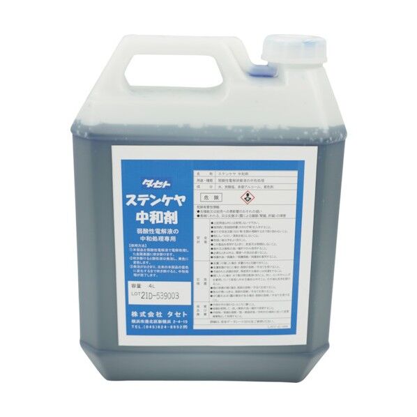 ※法人専用品※タセト ステンケヤ中和剤 4L 藍 SCC.4 1点