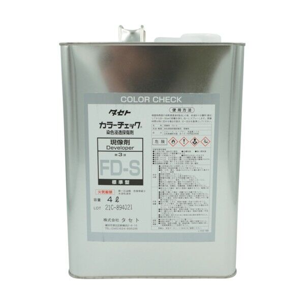 タセト カラ-チェック現像剤 FD‐S 4L 白 FDS.4 1点