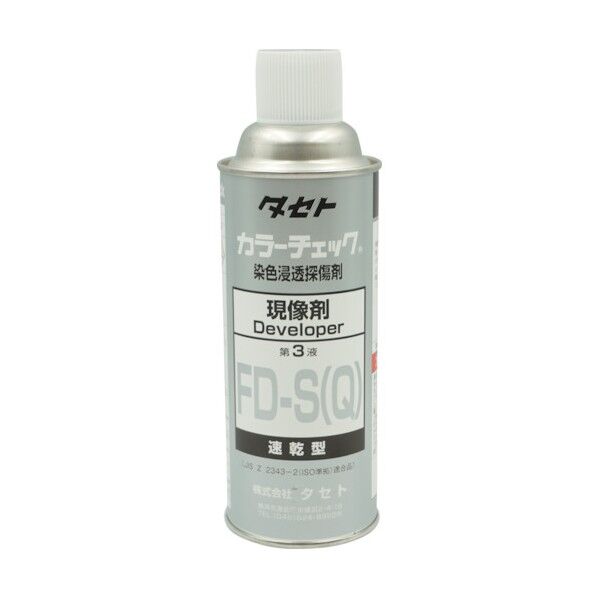 タセト カラ-チェック現像剤 FD‐S(Q) 450型 白 FDSQ-450 1点