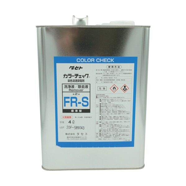 タセト カラ-チェック洗浄液 FR‐S 4L 透明 FRS.4 1点
