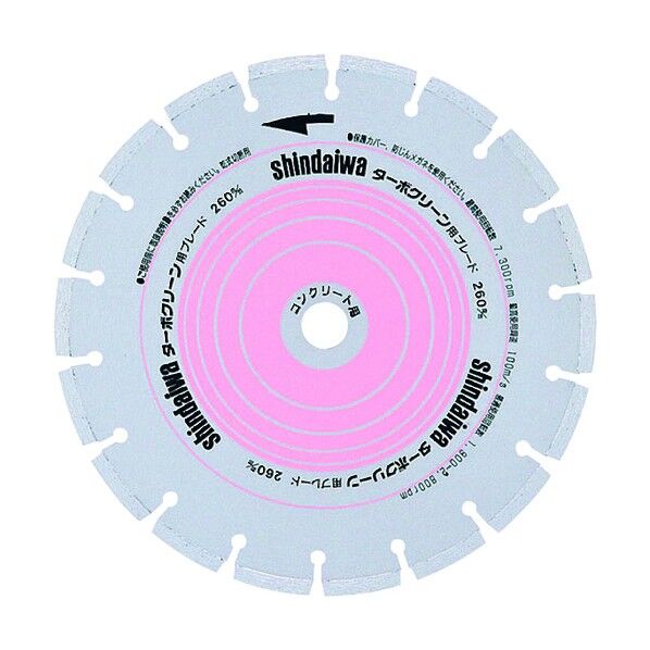 ダイワ ダイヤモンドブレード 260mm(乾式) X407-000390 1点