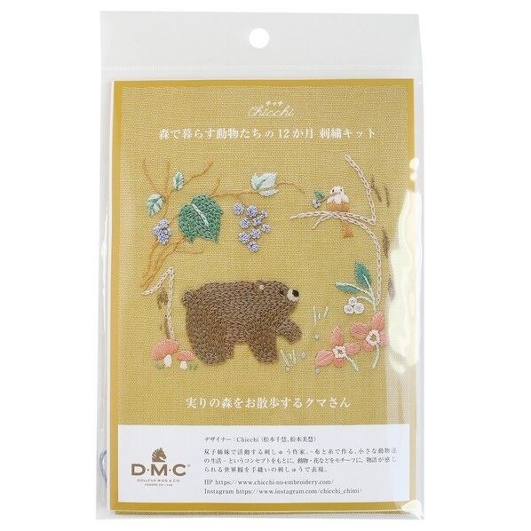 DMC Chicchi 森で暮らす動物たちの12か月 刺繍キット 実りの秋をお散歩するクマさん 長さ245×幅200×高さ1mm イエロー DMC-JPT71 1袋