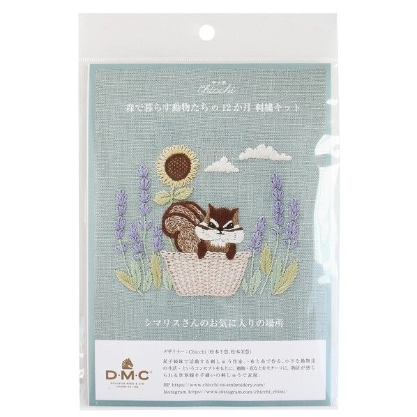 DMC Chicchi 森で暮らす動物たちの12か月 刺繍キット シマリスさんのお気に入りの場所 長さ245×幅200×高さ1mm ライトブルー DMC-JPT70 1袋