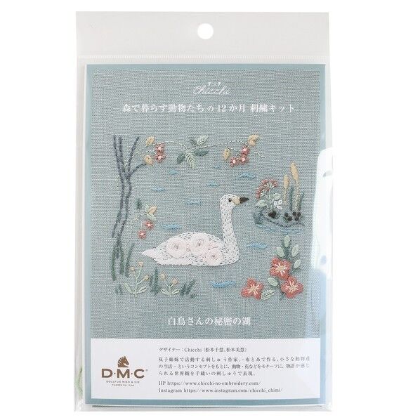 DMC Chicchi 森で暮らす動物たちの12か月 刺繍キット 白鳥さんの秘密の湖 長さ245×幅200×高さ1mm ライトブルー DMC-JPT67 1袋