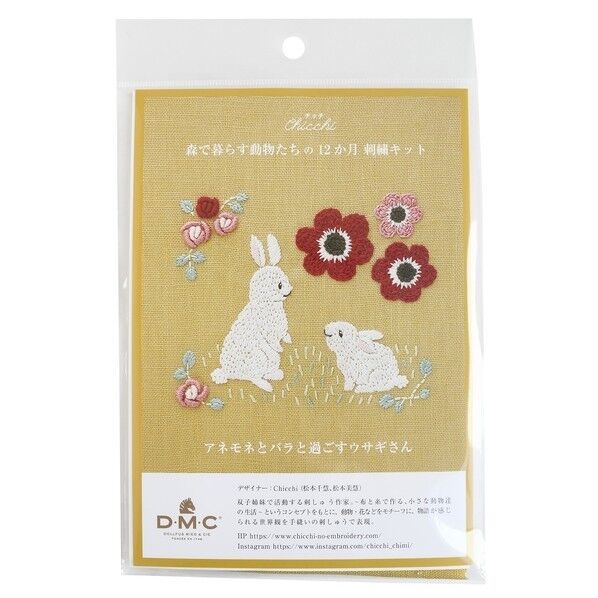 DMC Chicchi 森で暮らす動物たちの12か月 刺繍キット アネモネとバラと過ごすウサギさん